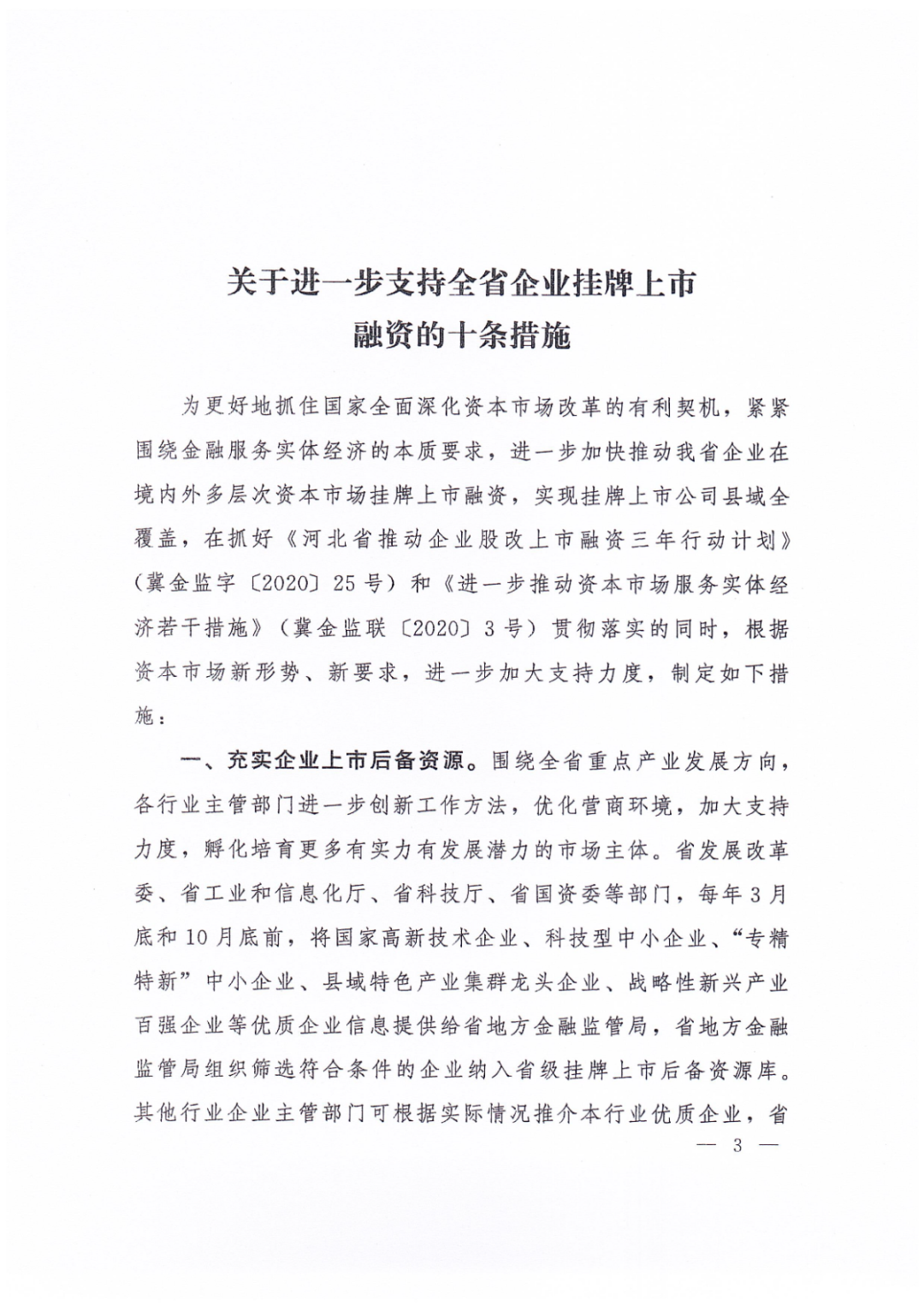 微信图片_20210831111755.png