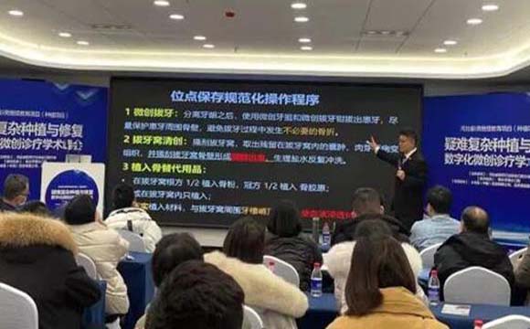 河北省医药行业协会口腔分会成功举办省级继续教育项目学习班