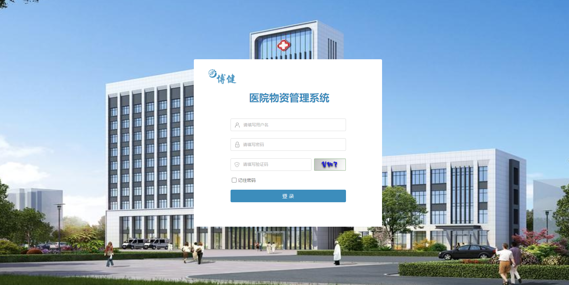 管理端登录